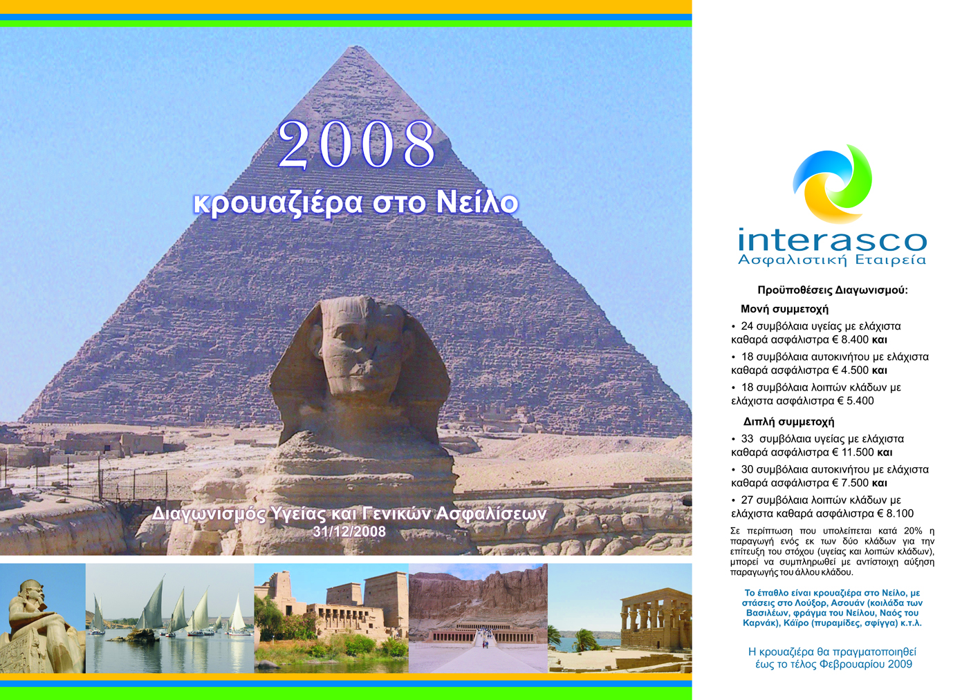 Egypt poster Atelie