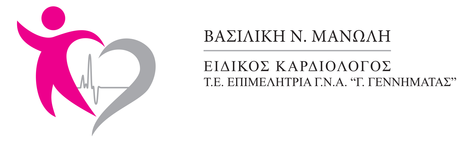 ΕΙΔΙΚΟΣ ΚΑΡΔΙΟΛΟΓΟΣ