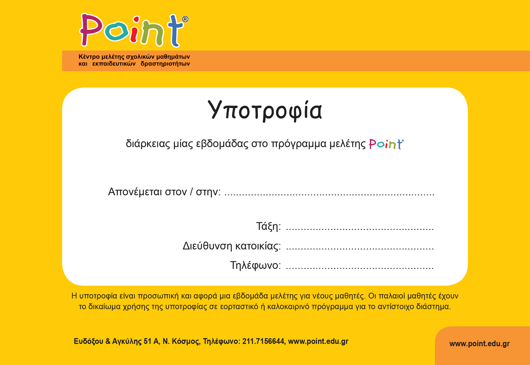 POINTypotrofia