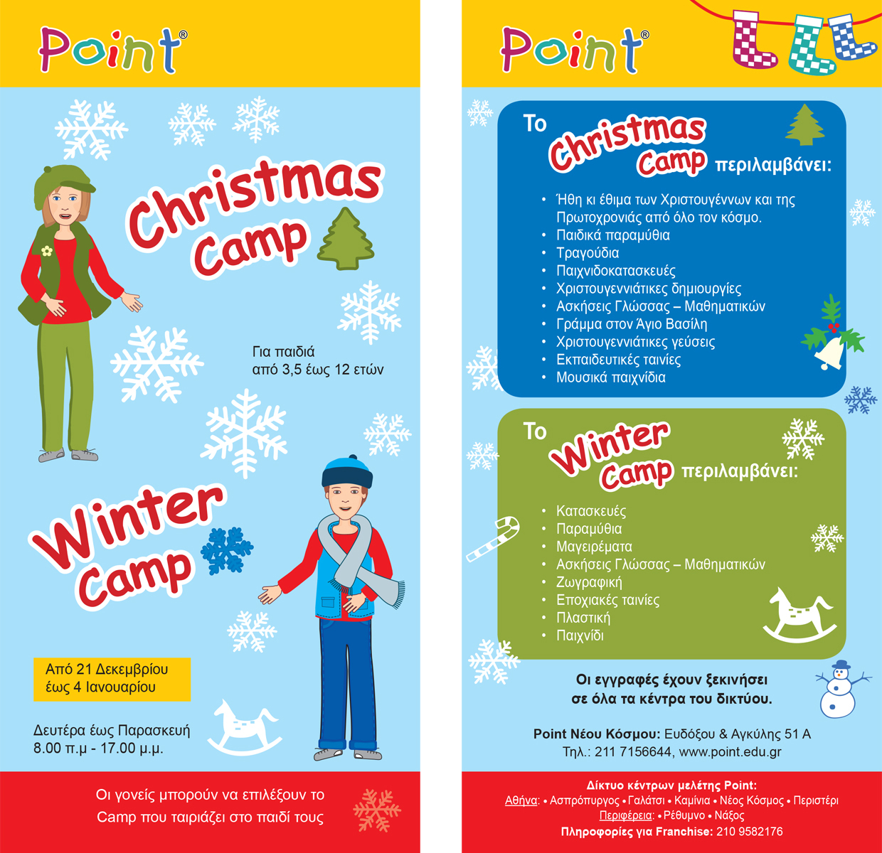 PointCHRISTMAS 1