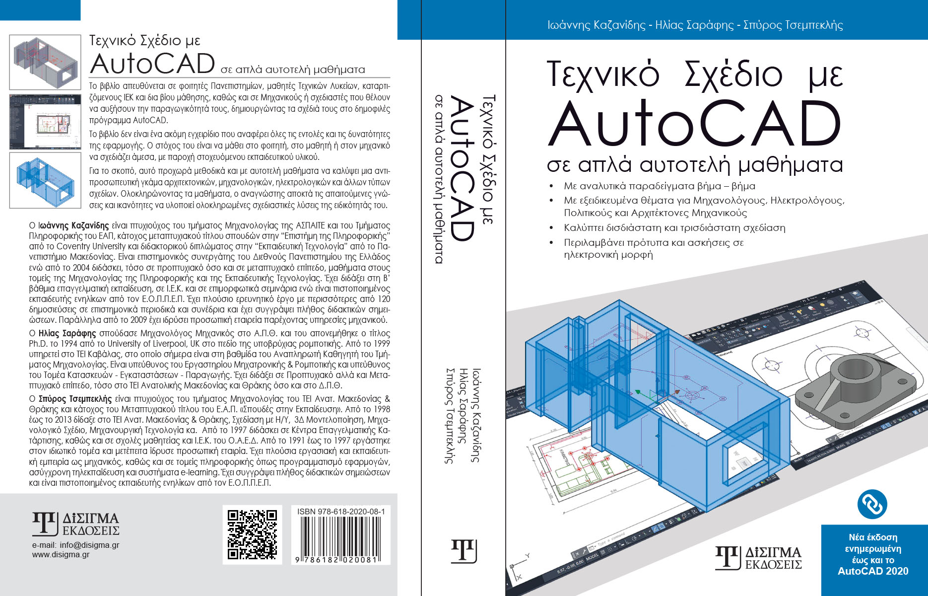 SXEDIO ME AutoCAD 2020 FINAL