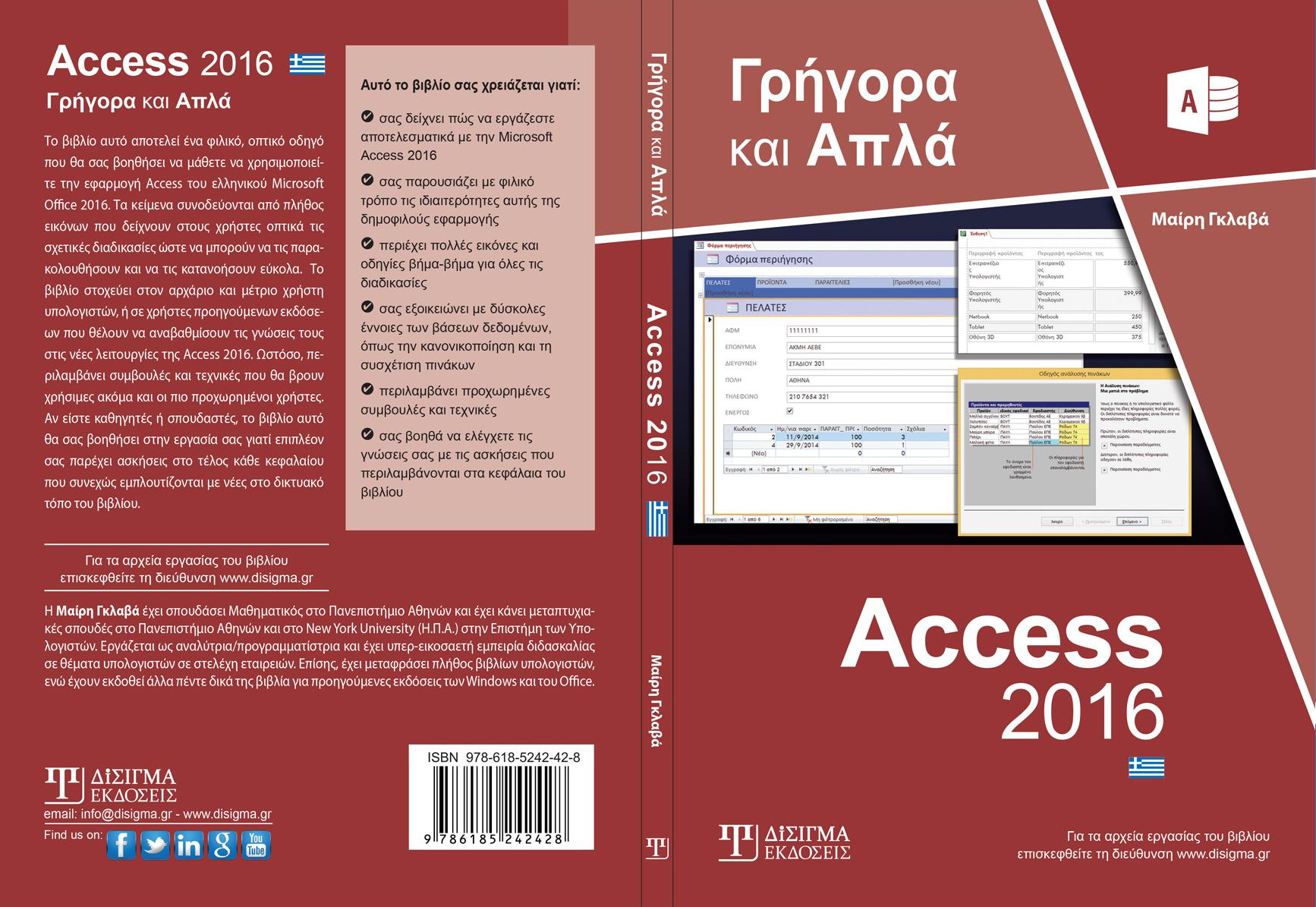 Access