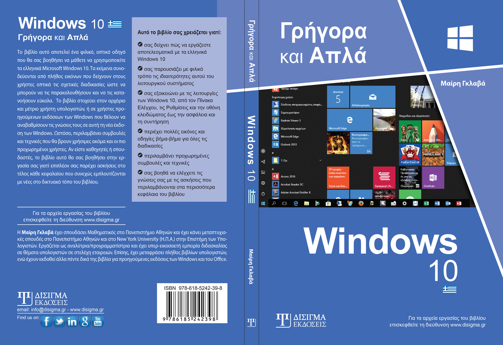 WINDOWS 10