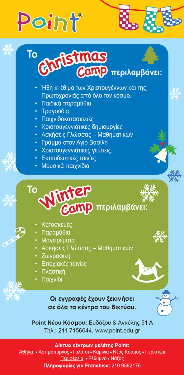 Christmas Camp page 2