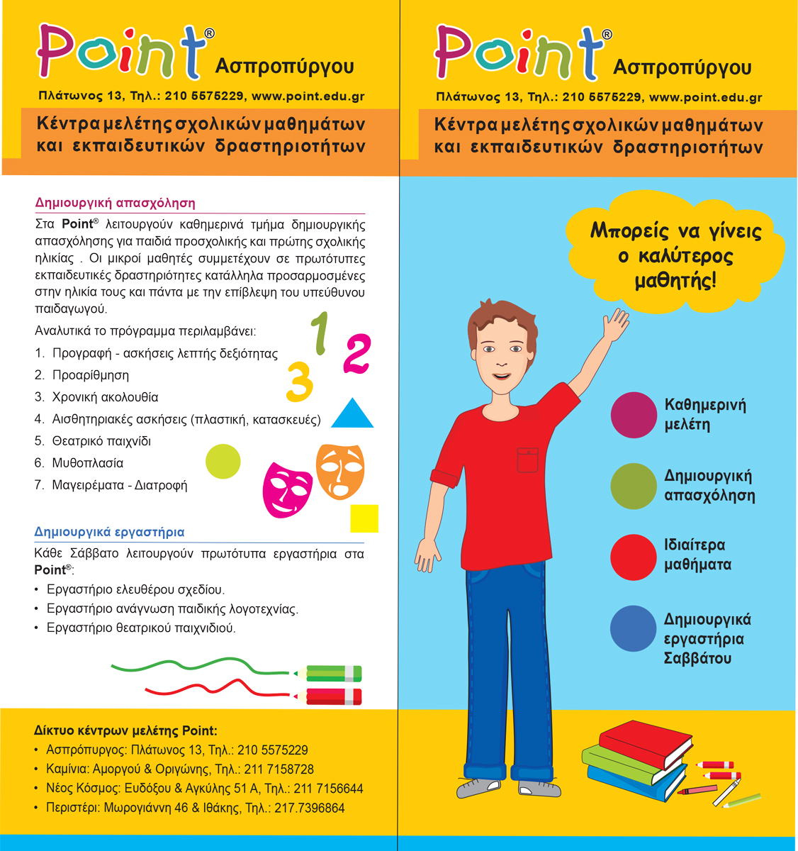 POINT A flyer page 1